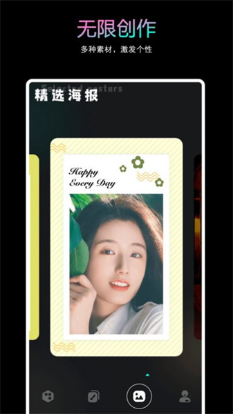 YZL画质工具箱最新版图3