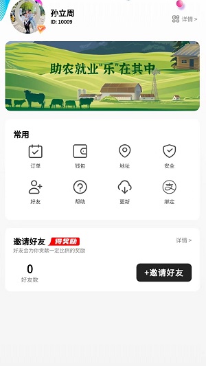 任客来无广告版图3