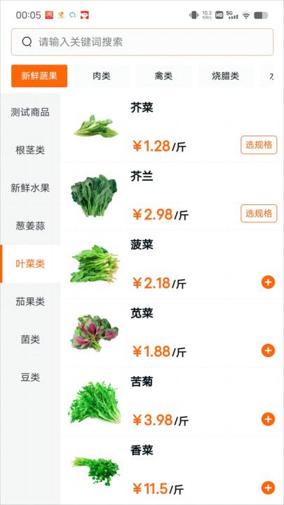 菜婶到家最新免费版图2