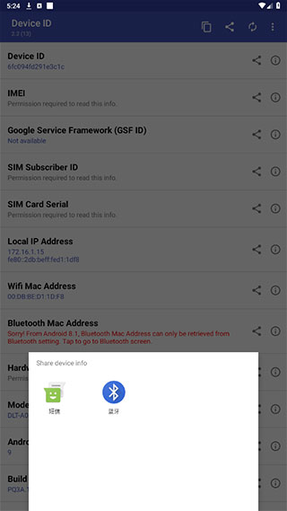 device id紫色版图2