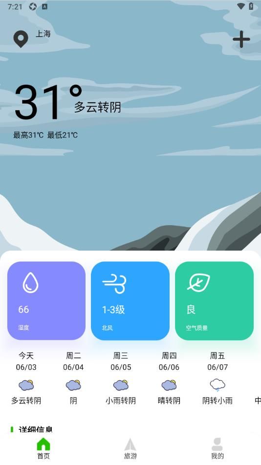 Grab旅行助手图3