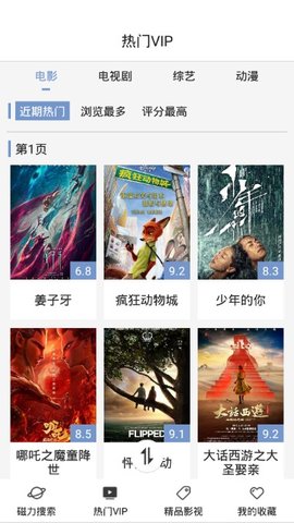 磁力星球2026免费版图1