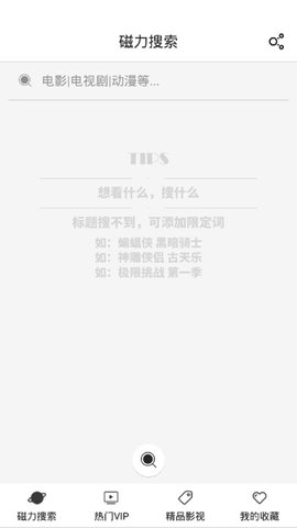 磁力星球2026免费版图2