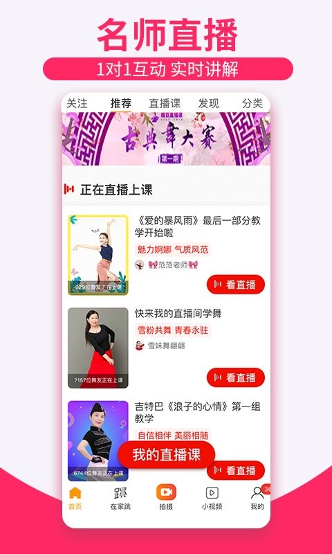 糖豆安卓版图1
