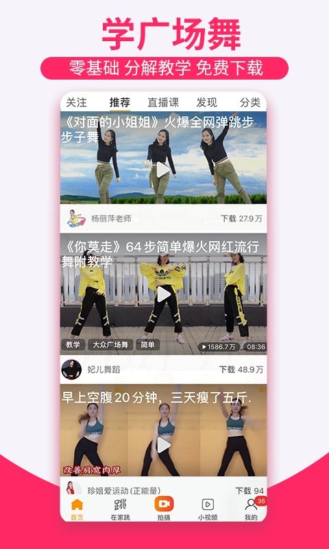 糖豆安卓版图2