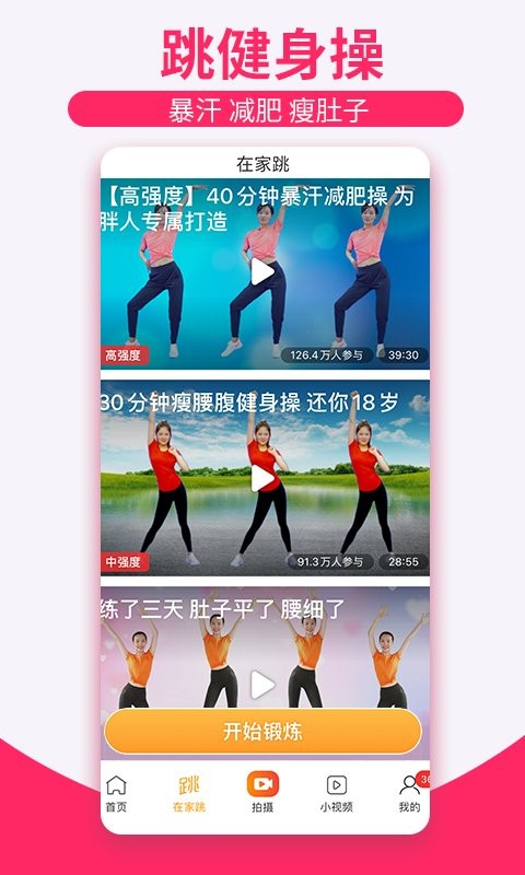 糖豆安卓版图3