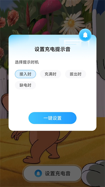 龙福充电直装版图3
