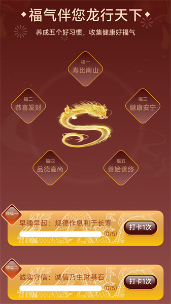 龙福充电直装版图4
