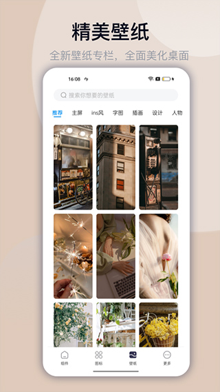 万能小组件2026免费原版图1