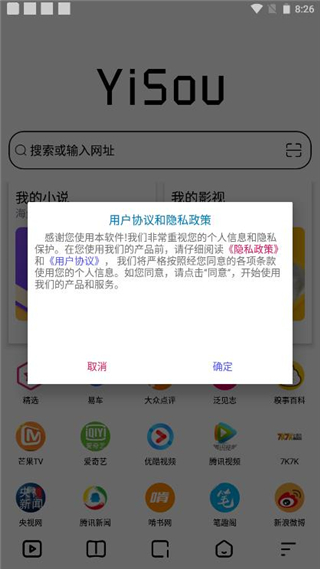 易搜浏览器2026版