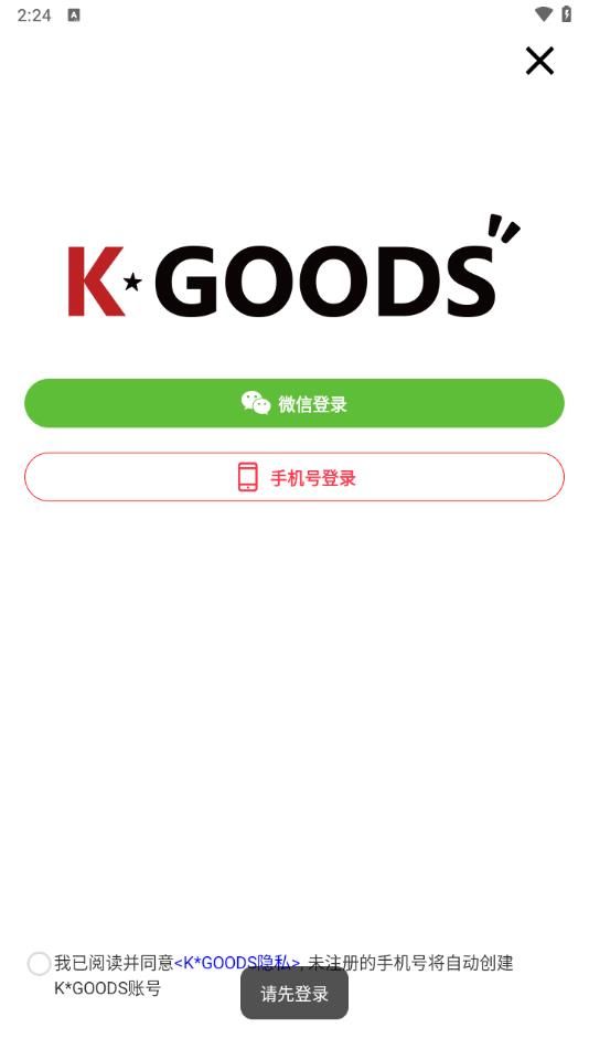 可利购手机正版图2