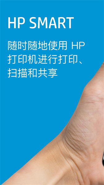 HPSmart安卓免费版图4