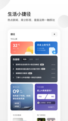 夸克新版(1)