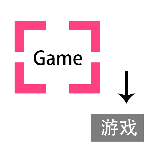 翻译助手最新免费版