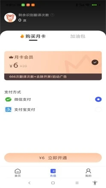 翻译助手最新免费版图1