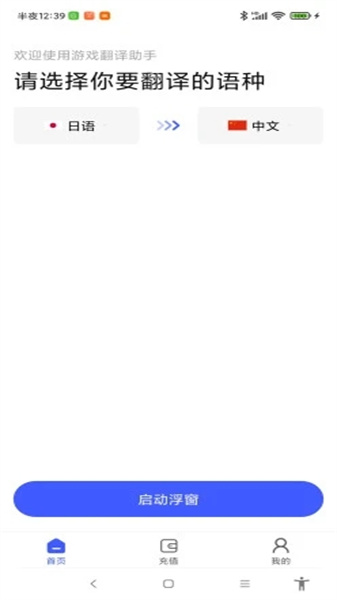 翻译助手最新免费版图5