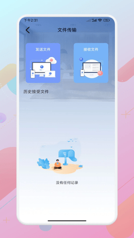 悟空助手手机免费版图1
