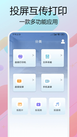 悟空助手手机免费版图4