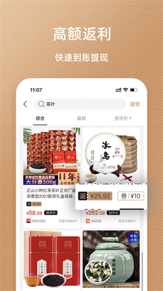 鱼喜团官方最新版图3
