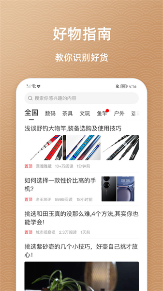 鱼喜团官方最新版图4