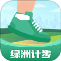 绿洲计步最新免费版