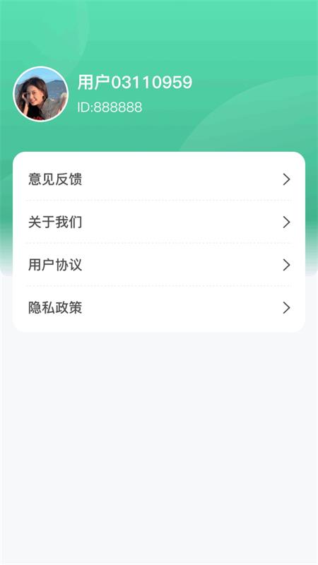 绿洲计步最新免费版图3