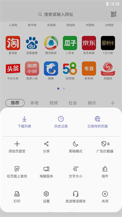 Samsung Internet beta手机版图2