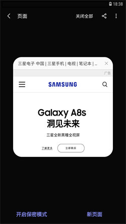 Samsung Internet beta手机版图3