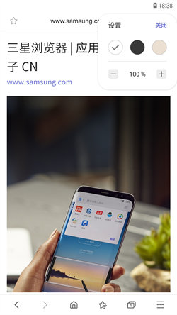 Samsung Internet beta手机版图4