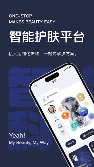 Yeaher官方正版图1