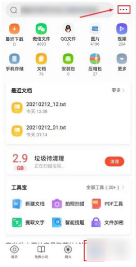 qq浏览器2026