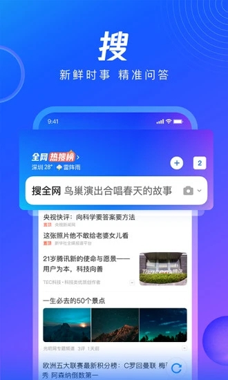 qq浏览器2026