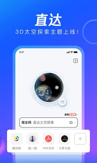 qq浏览器2026