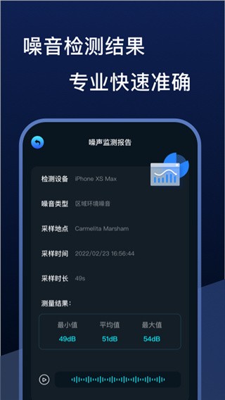 探测偷窥侠手机版图1