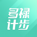 多禄计步最新版