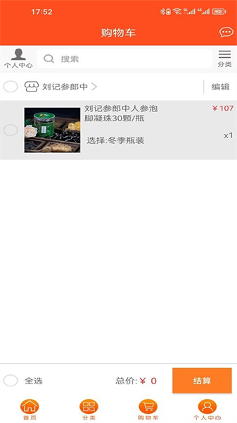 长生益官方版图1