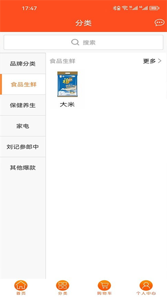 长生益官方版图3
