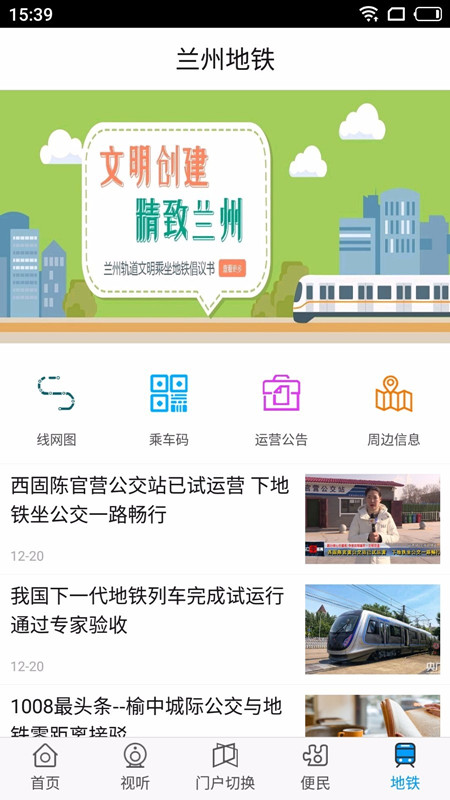 爱兰州最新免费版图1