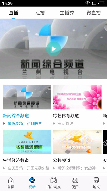 爱兰州最新免费版图2