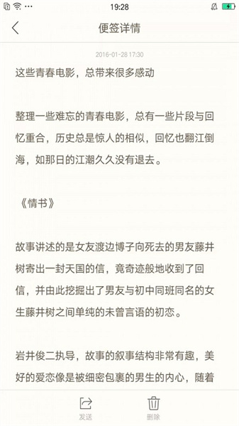 oppo备忘录安卓直装版图1