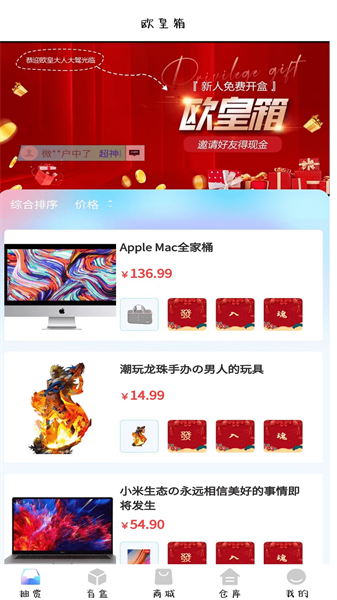 欧皇箱最新免费版图1
