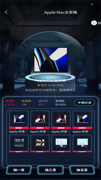 欧皇箱最新免费版图4