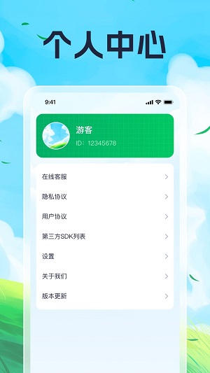 计步趣多多手机最新版图3