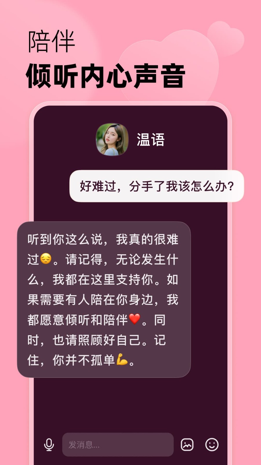 冒泡鸭手机正版图2