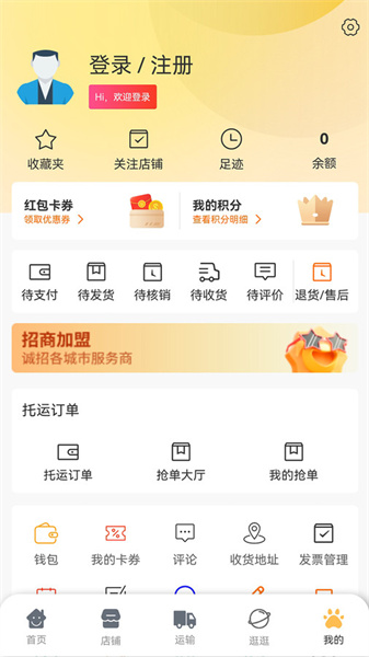 宠易优官方最新版图2