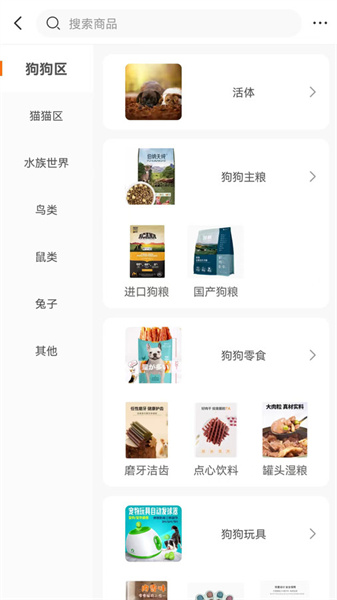 宠易优官方最新版图3