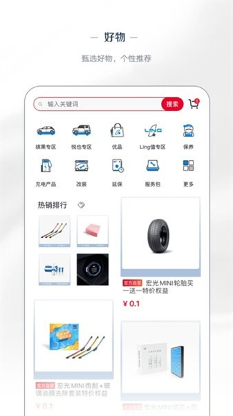 五菱汽车原版图3