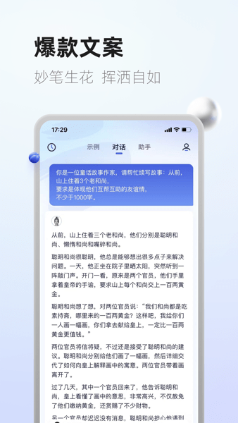 紫东太初安卓官方版图3