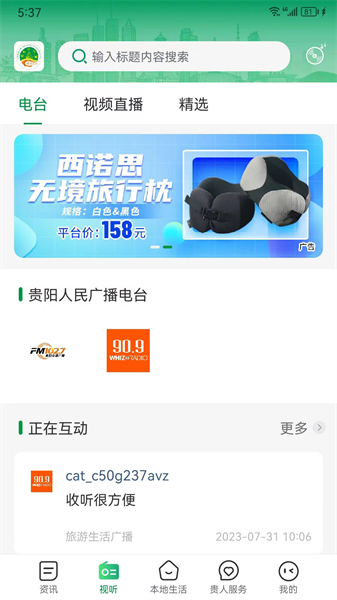 爽爽贵阳图2