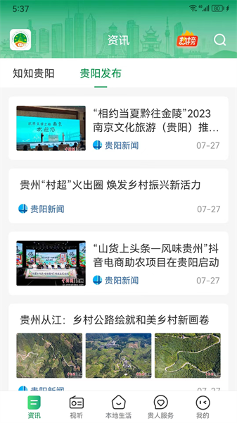爽爽贵阳图4